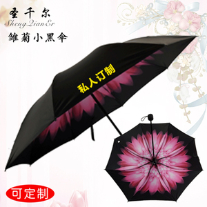 创意晴雨伞 黑胶太阳伞防紫外线遮阳伞 女防晒三折折叠伞雨伞批发