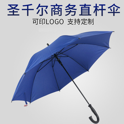 全自动晴雨伞直杆长柄