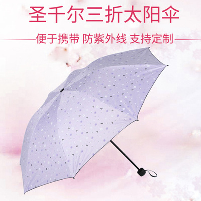 圣千尔素锦小花三折太阳伞创意直杆伞小清新折叠伞批发晴雨伞