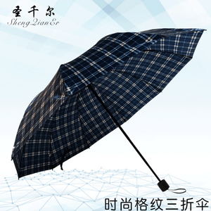 碰击格子折叠三折伞 男士商务 厂家直销批发短柄雨伞 可印LOGO