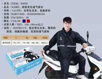 高级夜光透气套服