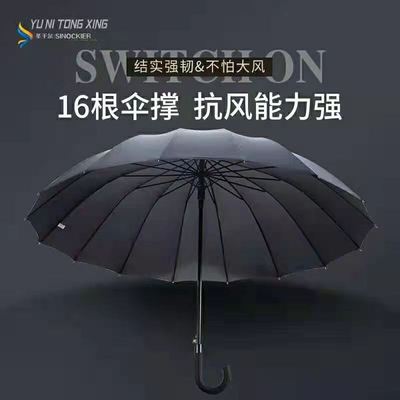 十六股防风伞