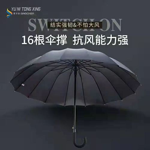 十六股防风伞
