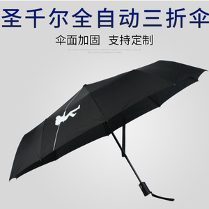 全自动三折伞创意直柄伞 10骨自动晴雨伞折叠伞铝合金直杆伞定制