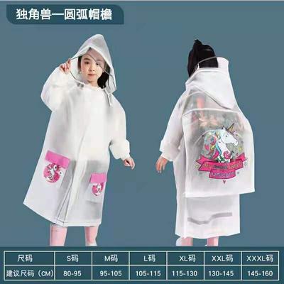 EVA圆帽檐儿童雨衣