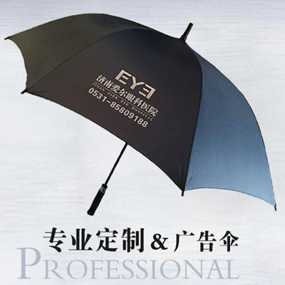 长柄雨伞高端男士商务直杆雨伞定制LOGO雨伞