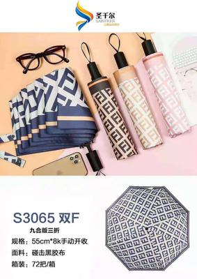 九儿版大牌双F女士太阳伞