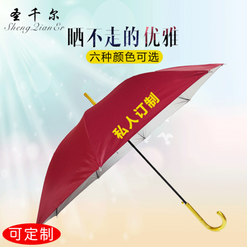 直杆广告伞公司活动促销雨伞