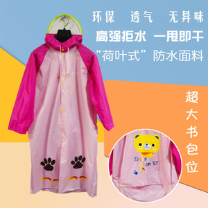 韩版卡通儿童背包雨衣学生雨衣可爱时尚儿童雨衣带书包位雨衣定制