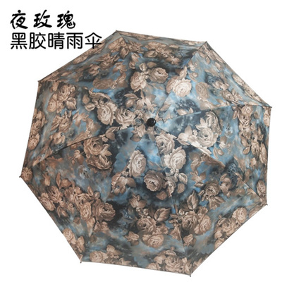 圣千尔s3006夜玫瑰碰击黑胶三折晴雨伞 遮阳防紫外线 厂家直销