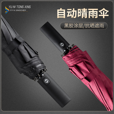 高端商务自开收