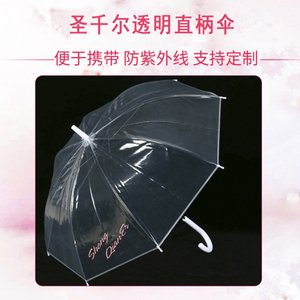 透明8骨长柄伞创意雨伞