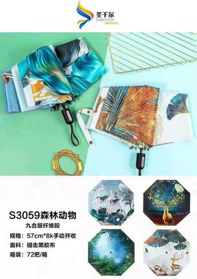 九合版太阳伞森林动物