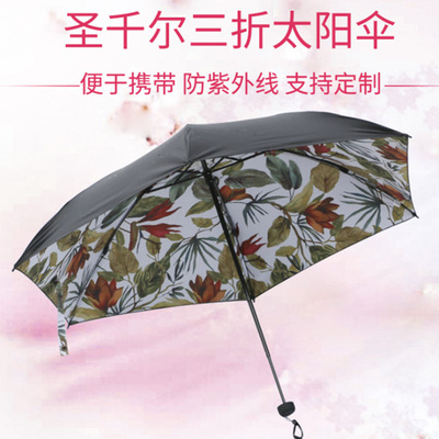 圣千尔落花时节迷你太阳伞 创意直柄伞小清新晴雨伞折叠伞定制