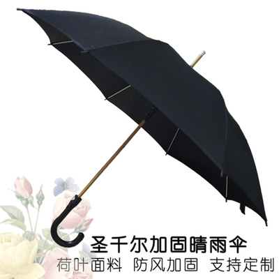 加固晴雨伞8骨长柄伞 商务礼品伞