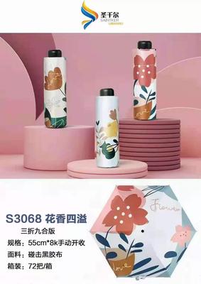 花香四溢三折太阳伞