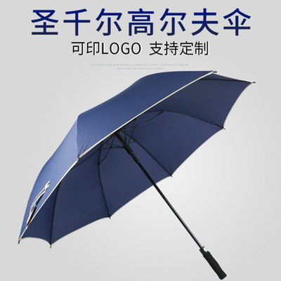 长柄雨伞高端男士商务