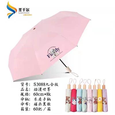 九合版动物世界