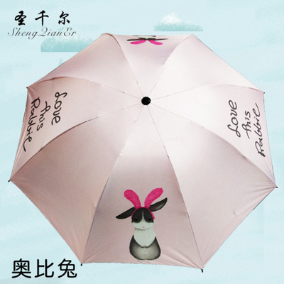 圣千尔奥比兔8骨三折伞创意直柄伞小清新太阳伞折叠伞批发定制