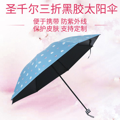 三折黑胶防紫外线伞 布朗熊可妮兔晴雨两用伞防晒简约学生遮阳伞
