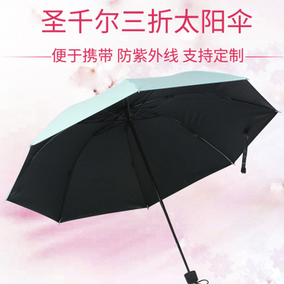 定制logo 遇水开花变色三折叠黑胶防晒广告伞太阳遮阳晴雨伞