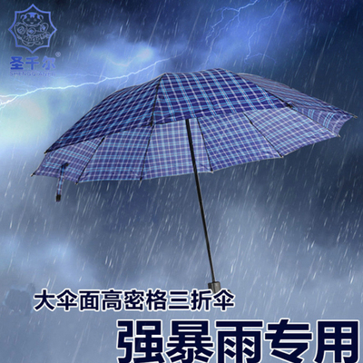 雨伞厂家供应格子三折晴雨伞 商务格子折叠雨伞可定制广告伞