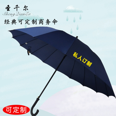 素色商务晴雨伞 多色礼品直柄伞