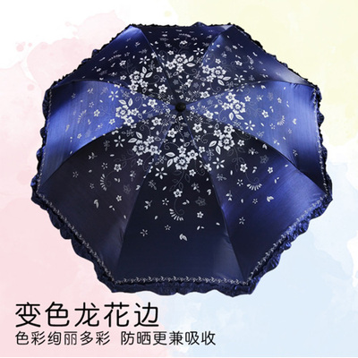 圣千尔 全遮光闪光变色龙花边黑胶晴雨伞 防紫外线优雅女士花伞
