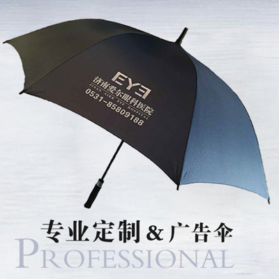 长柄雨伞高端男士商务直杆雨伞